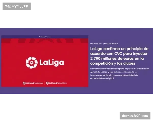 深度调查：法甲电视转播权新周期谈判陷入僵局